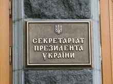 Секретариат Президента заявил, что Украина не является членом СНГ
