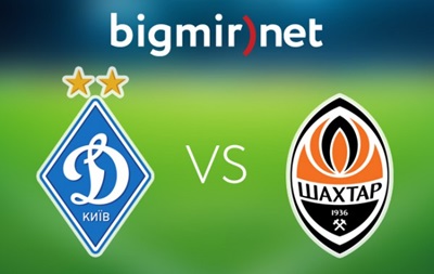 Динамо Киев - Шахтер 0:2 Онлайн трансляция матча за Суперкубок Украины