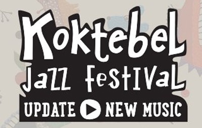 В Одесской области состоится Koktebel Jazz Festival