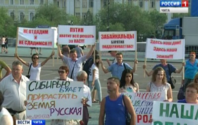 В России прошел митинг против сдачи земли в аренду Китаю