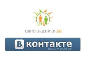 Опрос: каждый пятый житель больших городов Украины есть в Одноклассниках