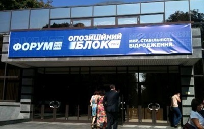 В Одессе повредили офис  Оппозиционного блока 