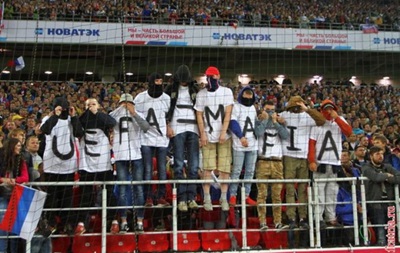 Російські вболівальники на матчі збірної вивісили банер проти УЄФА
