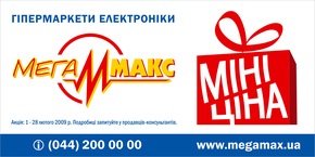 Для всех и на все - МИНИ-ЦЕНА!!!