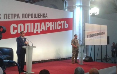 В Днепропетровске БПП поддерживает  Оппозиционный блок  - политологи