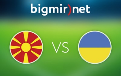 Македонія - Україна 0:2 Онлайн трансляція матчу відбору на Євро-2016