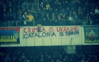 Вболівальники України на матчі вивісили банер  Каталонія - це Іспанія 