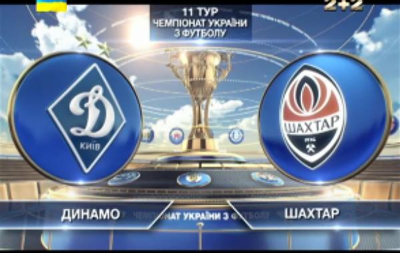 Динамо - Шахтер - 0:3 Видео голов и обзор матча чемпионата Украины