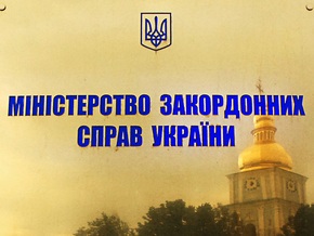 МИД Украины: Дипломаты, покинувшие недавно посольства РФ и Украины, стали персонами нон-грата