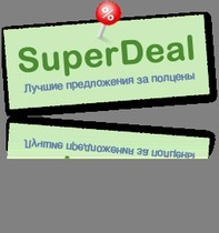 Сайт SuperDeal возобновил купоны в Украине
