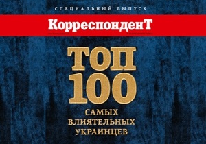 Янукович в пятый раз признан самым влиятельным украинцем по версии Корреспондента