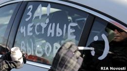 Сотни машин выехали на акцию За честные выборы в Москве