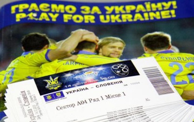 ФФУ  втратила  2 тисячі квитків, показуючи схему продажу на матч Україна - Словенія