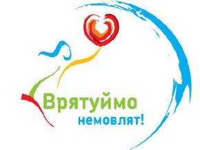 НАДРА БАНК, учрежденный им Всеукраинский благотворительный фонд «Дитячий світ», а также Благотворительный фонд журнала «Единственная» подарили медоборудование Черниговской областной детской больнице