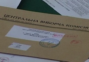 ПРП сняла списки областной организации партии с выборов Харьковского облсовета