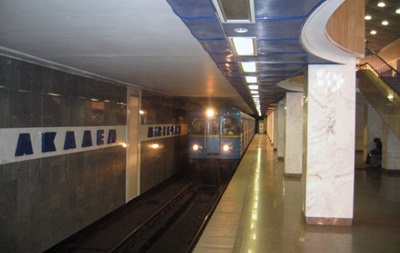В Киеве  заминировали  станцию метро Академгородок
