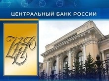 Суд постановил разморозить французские счета Центробанка России