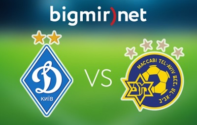 Динамо Киев - Маккаби 1:0 Онлайн трансляция матча Лиги чемпионов