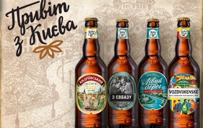 “Привіт з Києва” – новое пиво «Першої приватної броварні»