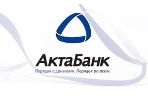 АКТАБАНК сообщает об увеличении процентных ставок по депозитам.