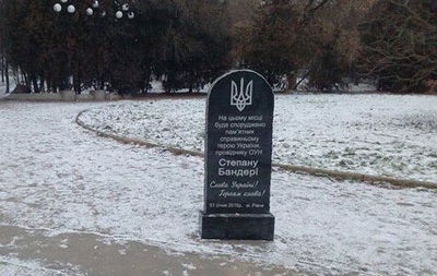 В Ровно разбили памятную доску Бандере