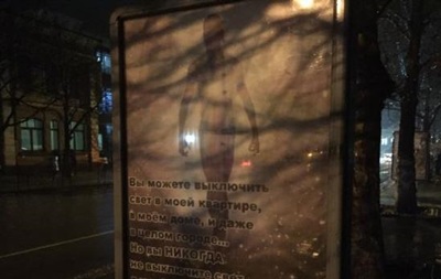 В Крыму появились плакаты об энергоблокаде
