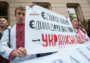 Оппозиция Львова начинает  радикальные акции протеста  против языкового закона