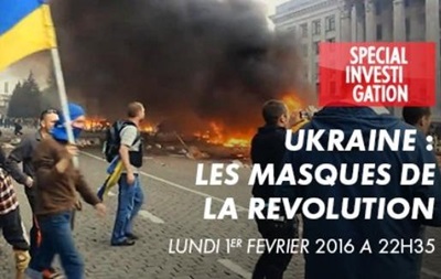 Україна просить французький канал не транслювати фільм про Майдан