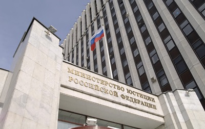 Мін юст Росії вперше зажадав не виконувати рішення ЄСПЛ