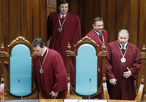 КС приступил к делу о проведении выборов Рады в октябре 2012 года