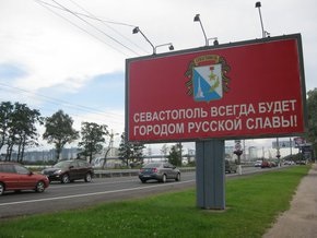 НГ: Севастопольская баррикада