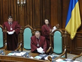 Ъ: КС не намерен давать Ющенко повод для роспуска Верховной Рады