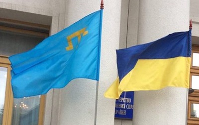 Флаг Крымских Татар Фото