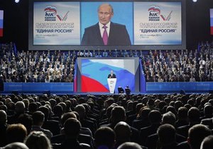 Путин призвал россиян голосовать за Единую Россию во главе с Медведевым