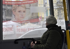 Батьківщина призывает украинцев не признавать судей и присоединиться к акции неповиновения Тимошенко