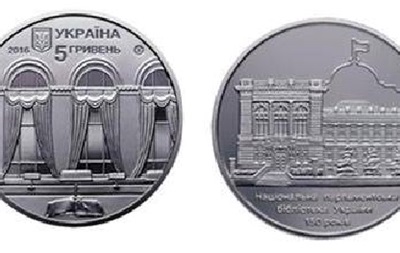 НБУ ввел в обращение памятную монету в пять гривен