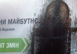 На Одесской трассе неизвестные повредили десятки билбордов Яценюка