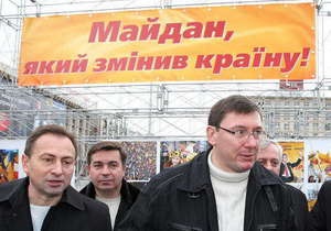 В оппозиции считают символичным решение суда по Луценко в годовщину Оранжевой революции