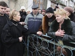 Тимошенко отменила поездку в Евпаторию