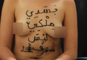 В Тунисе активистку FEMEN за фото топлес приговорили к смертной казни