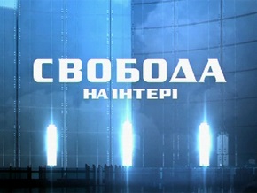 Интер ответил Тимошенко: Фирташ не владеет каналом