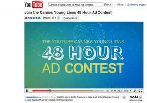 YouTube объявил конкурс для молодых рекламщиков