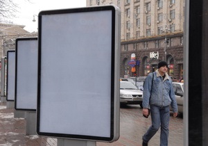 Киевская администрация подняла расценки на размещение рекламы в столице