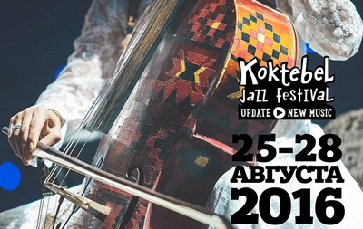 Koktebel Jazz Festival 2016