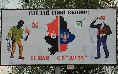 Референдуми в ДНР: Як відринув Донбас