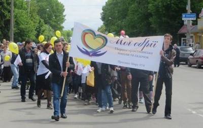 В Хмельницком прошел марш против однополых браков