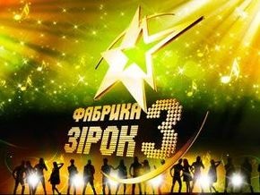 Новый канал запустит ток-шоу о Фабрике звезд-3