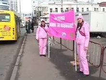 В Днепропетровске девушки в розовом требовали от мужчин уважать женщин за рулем