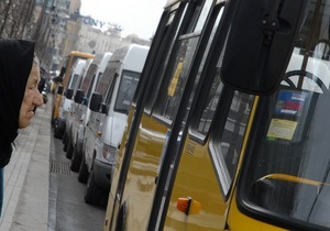 Проезд в киевских маршрутках поднимут еще на 50 копеек
