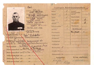 Эксперты подтвердили подлинность нацистского удостоверения Демьянюка
